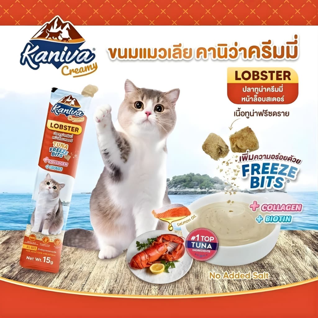 Kaniva creamy แมวเลีย แบบยกกล่อง 50 ซอง มี 5 รสชาติ แกะ ไก่ ล็อบเตอร์ แซลมอน หอยเชลล์ รูปที่ 4