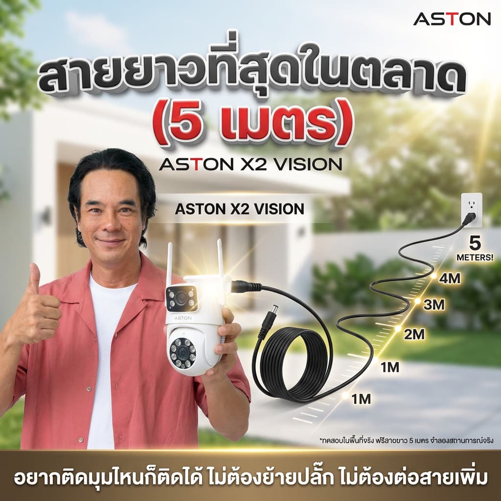 กล้องวงจรปิด บันทึก 2 กล้องพร้อมกัน Aston X2 Vision กล้องวงจรปิด กล้องบ้าน ชัดFHD ภาพสี 24 ชม รับประกันสินค้า รูปที่ 5
