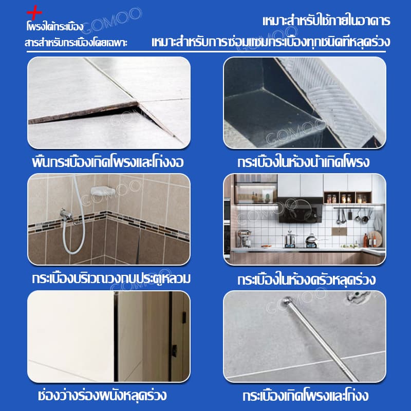 100ปีไม่มีหลุด ยาแนวกระเบื้อง 1400ml ใช้แทนซีเมนต์ กาวซ่อมกระเบื้อง ซ่อมกระเบื้องร่อน กาวติดกระเบื้อง รูปที่ 3