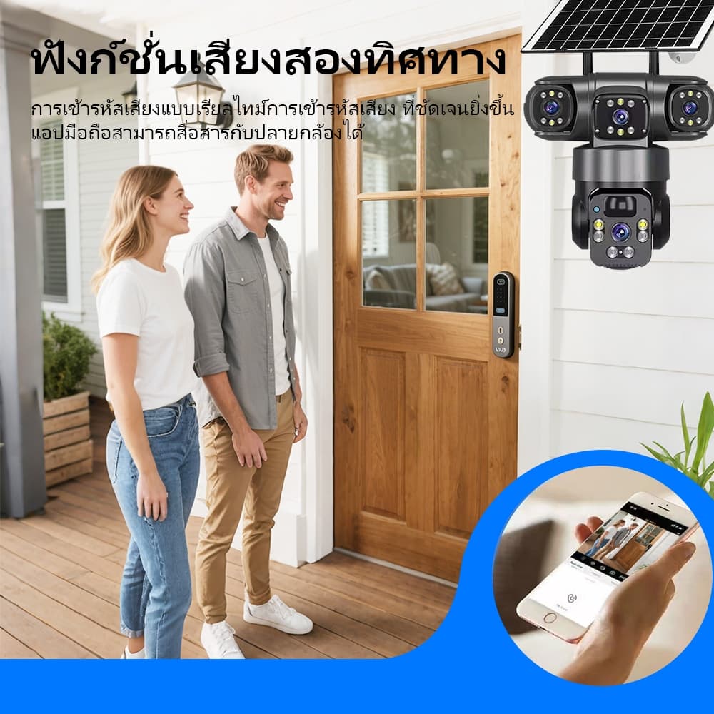 V380PRO กล้อง CCTV 3 เลนส์ 3 มุมมอง ความละเอียด 12MP-15MP พร้อม WiFi สำหรับใช้งานภายนอกอาคาร รูปที่ 7