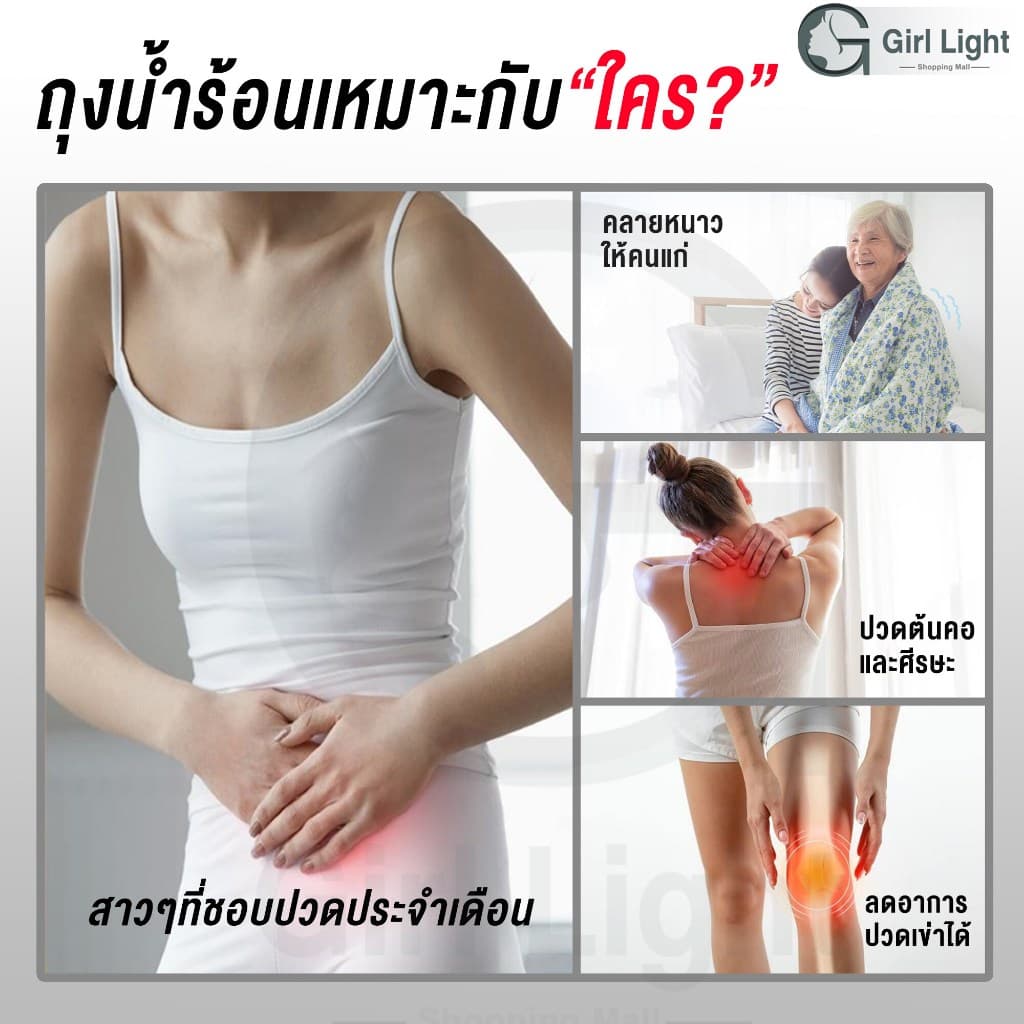 เก็บความร้อนได้นาน 10 ชั่วโมง กระเป๋าน้ำร้อน กันระเบิด ไม่ต้องเติมน้ำเอง ประคบร้อน ช่วยลดอาการ ปวดประจำเดือน รูปที่ 4