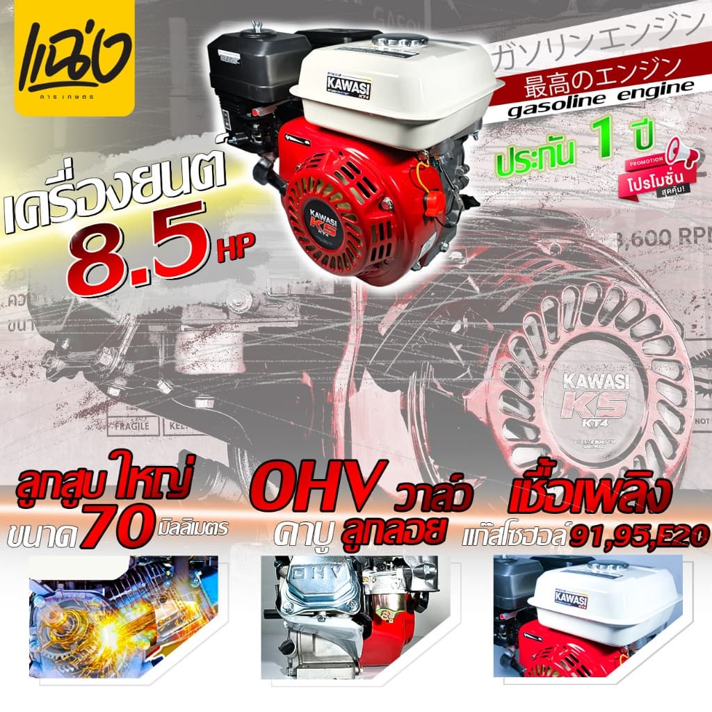 แคมเหล็กแท้!! เครื่องยนต์ KAWASI 8.5 รุ่นท็อป มีเซ็นเซอร์น้ำมันเครื่อง รหัส MAX 8.5 แรงม้า 4 จังหวะ รูปที่ 3