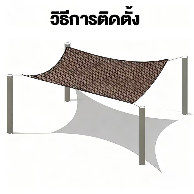 แผ่นตาข่ายกันสาด ผ้าใบกันแดด ใช้วัสดุ อัตราการแรเงา 99% กันการกัดกร่อน น้ำหนักเบา ทนทาน รูปที่ 9