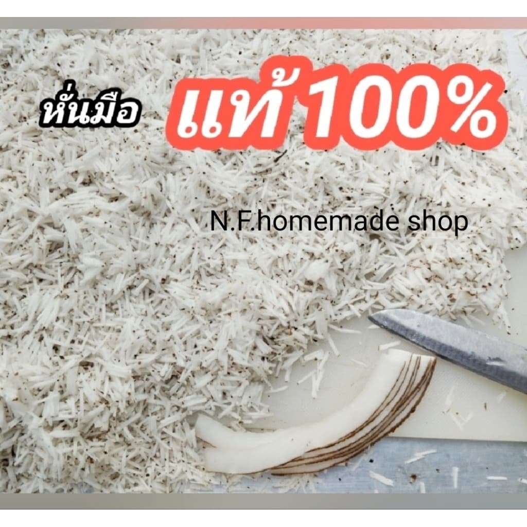 มะพร้าวเมี่ยงคำ หั่นมือแท้100% ขนาดชวนชิม รูปที่ 3