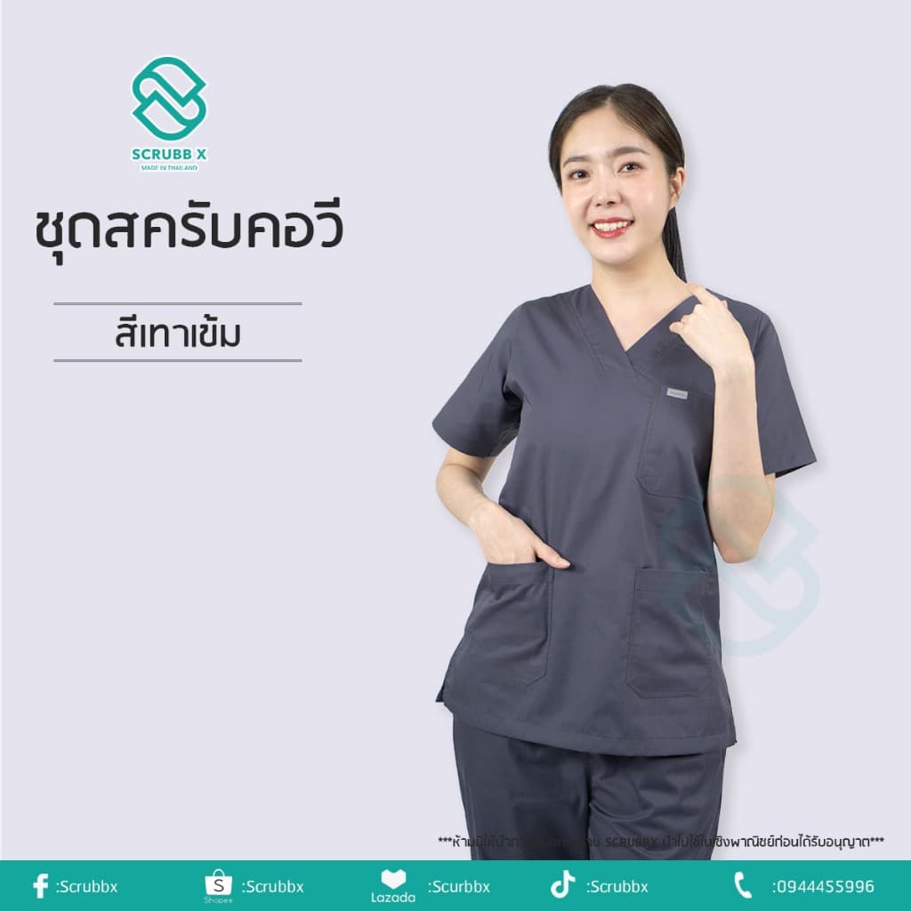 ชุดสครับคอวี ชุดห้องผ่าตัด ชุดสครับพยาบาล ชุดหมอ ชุดแพทย์ ชุดพยาบาล ชุดเข้าเวร ชุดบุคลากรทางการแพทย์ รูปที่ 5