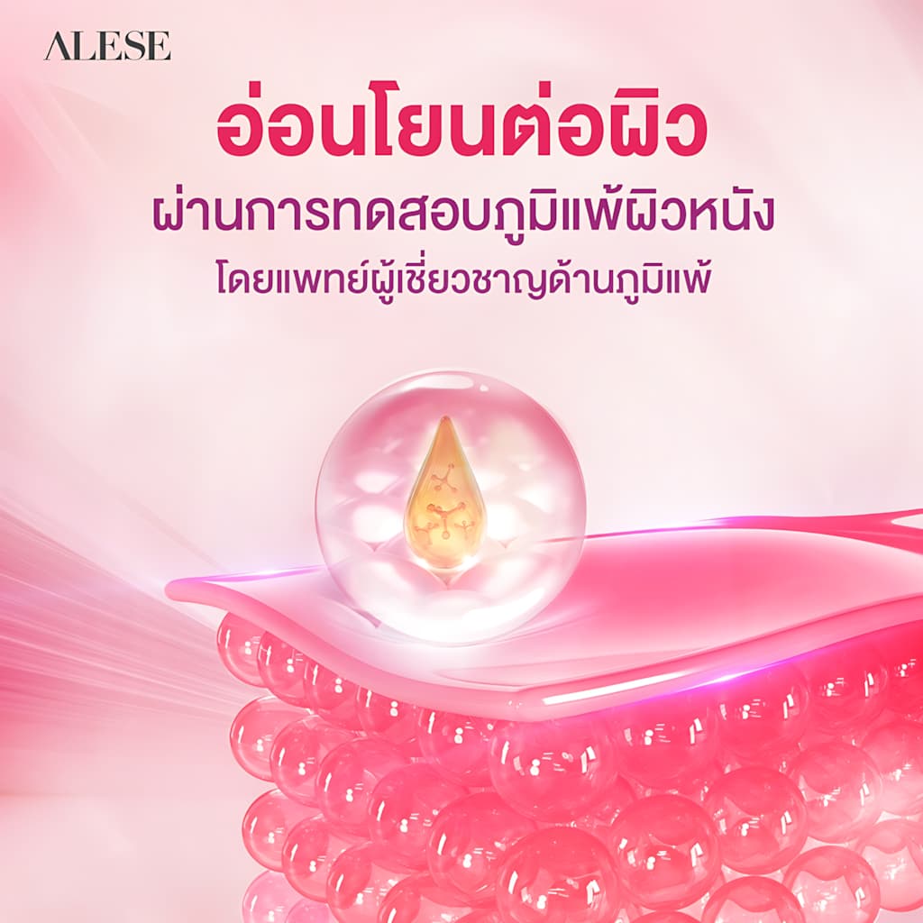 Alese อะลิเซ่ ดาร์คสปอต แอนด์ แอนตี้ เมลาสมา คอนเซนเทรท ครีม 7กรัม รูปที่ 2