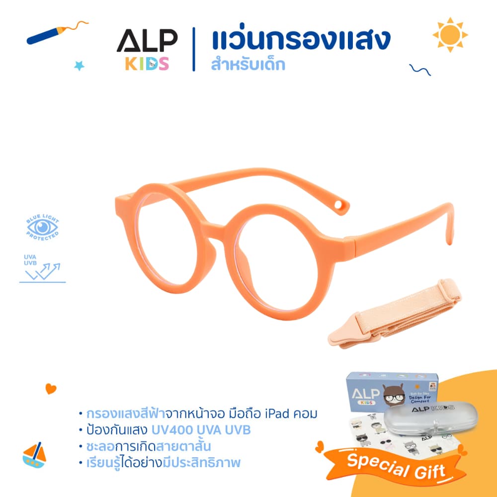 ALP แว่นกรองแสงเด็ก แว่นเด็ก อายุ 1-4 ปี งอได้ กรองแสงสีฟ้า กรอบTR90 แตกหักยาก ALP-KB0011 รูปที่ 6