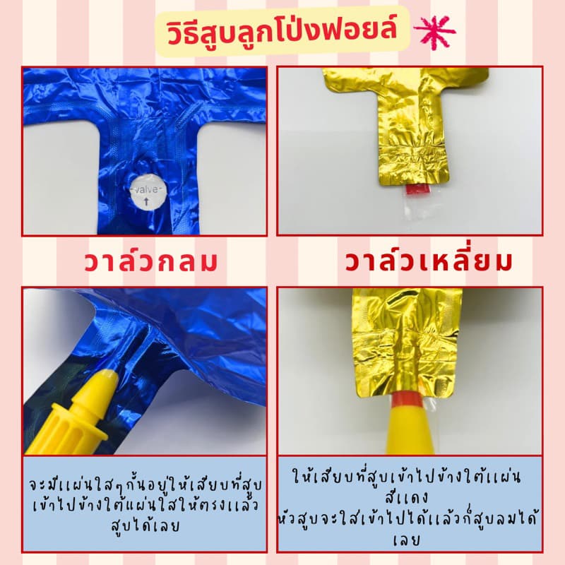 ชุดลูกโป่ง13ใบ + ฐานตั้งลูกโป่ง ลูกโป่งพร้อมฐานตั้ง คิดชุดมาให้แล้ว ใช้สำหรับปาร์ตี้วันเกิดปาร์ตี้วันหยุด รูปที่ 5