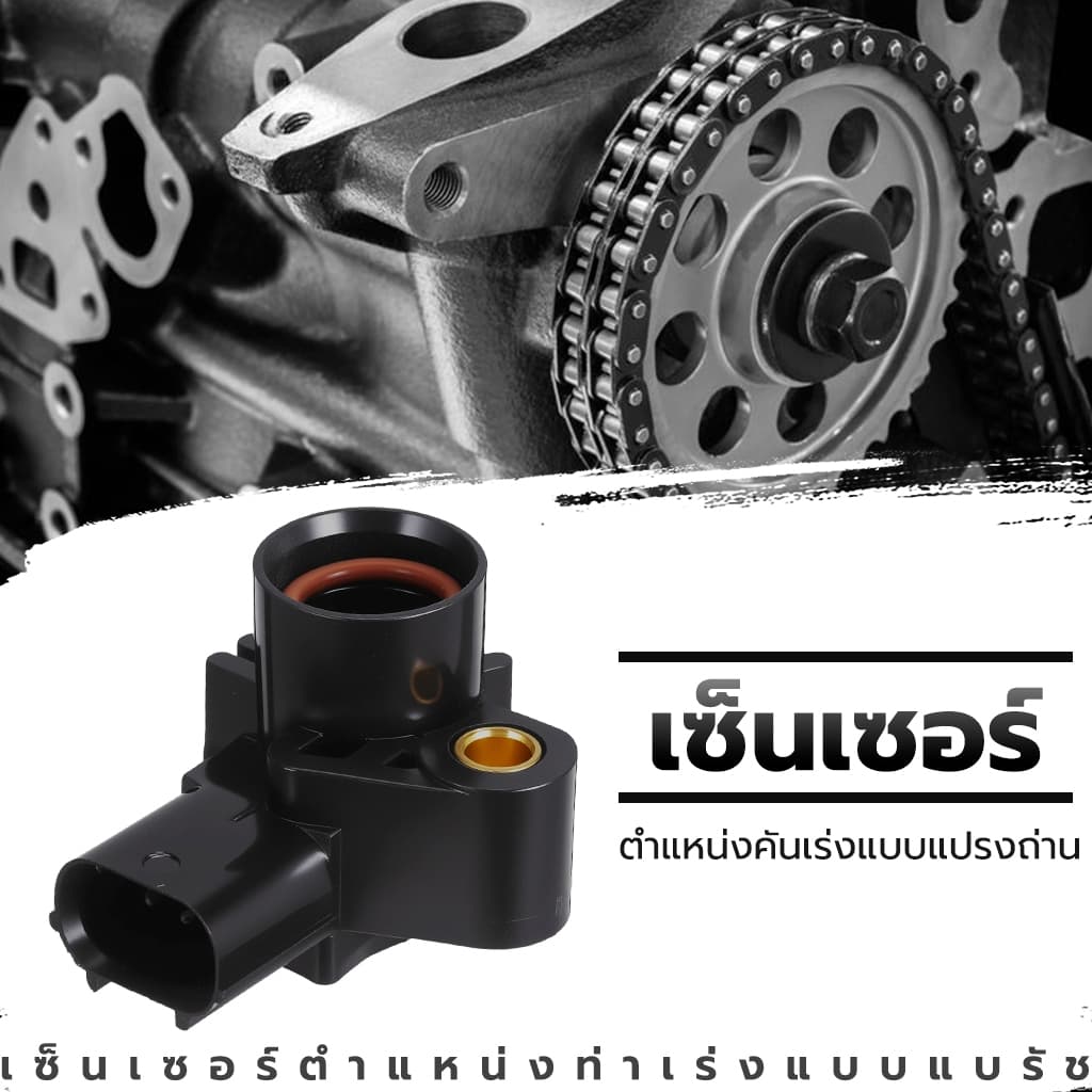 KaiChi แมพเซนเซอร์แท้ wave110i dream110i click125i wave125i scoopy-i zoomer-x เเมพเซนเซอร์ เวฟ125 เวฟ110i คลิก125 สกุปี้ รูปที่ 2