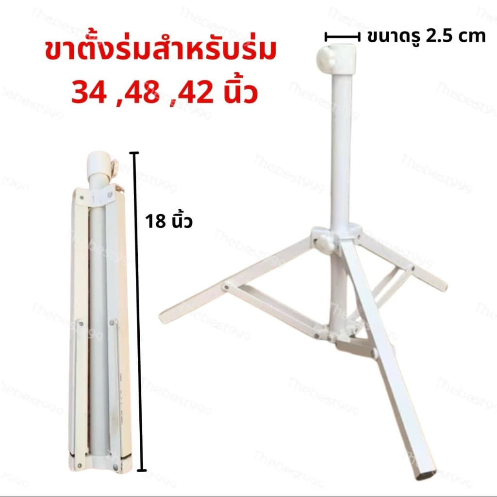 ถูกที่สุด‼ สต๊อกจริงมีUVเคลือบอย่างดี ร่ม 34นิ้ว,38นิ้ว,42นิ้ว,48นิ้ว,52นิ้ว ขาตั้ง ขายแยกค่ะ รูปที่ 8