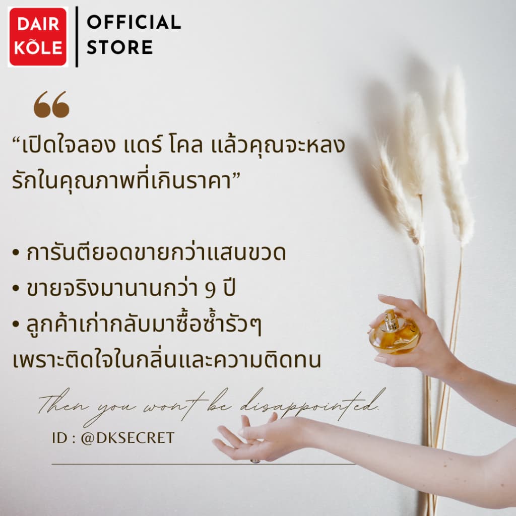 กลิ่นShopแท้น้ำหอมDAIR KOLE #74 V.BC ติดทน12-24ชม. #น้ำหอมผู้หญิง #น้ำหอม #ติดทนนาน #น้ำหอมติดทน #DK รูปที่ 5