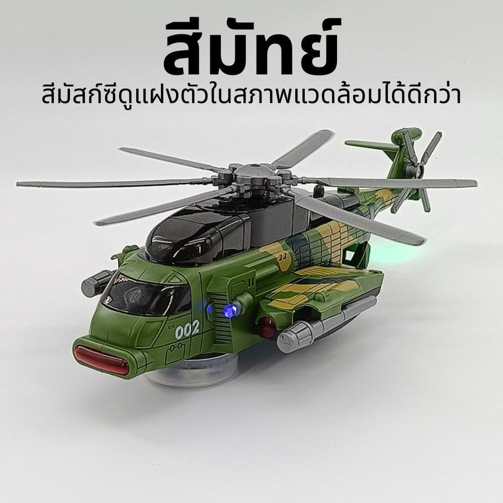 เด็กต่อสู้เครื่องบินของเล่น, เพลงแสงเฮลิคอปเตอร์ไฟฟ้ารุ่นของเล่นสำหรับเด็ก รูปที่ 5