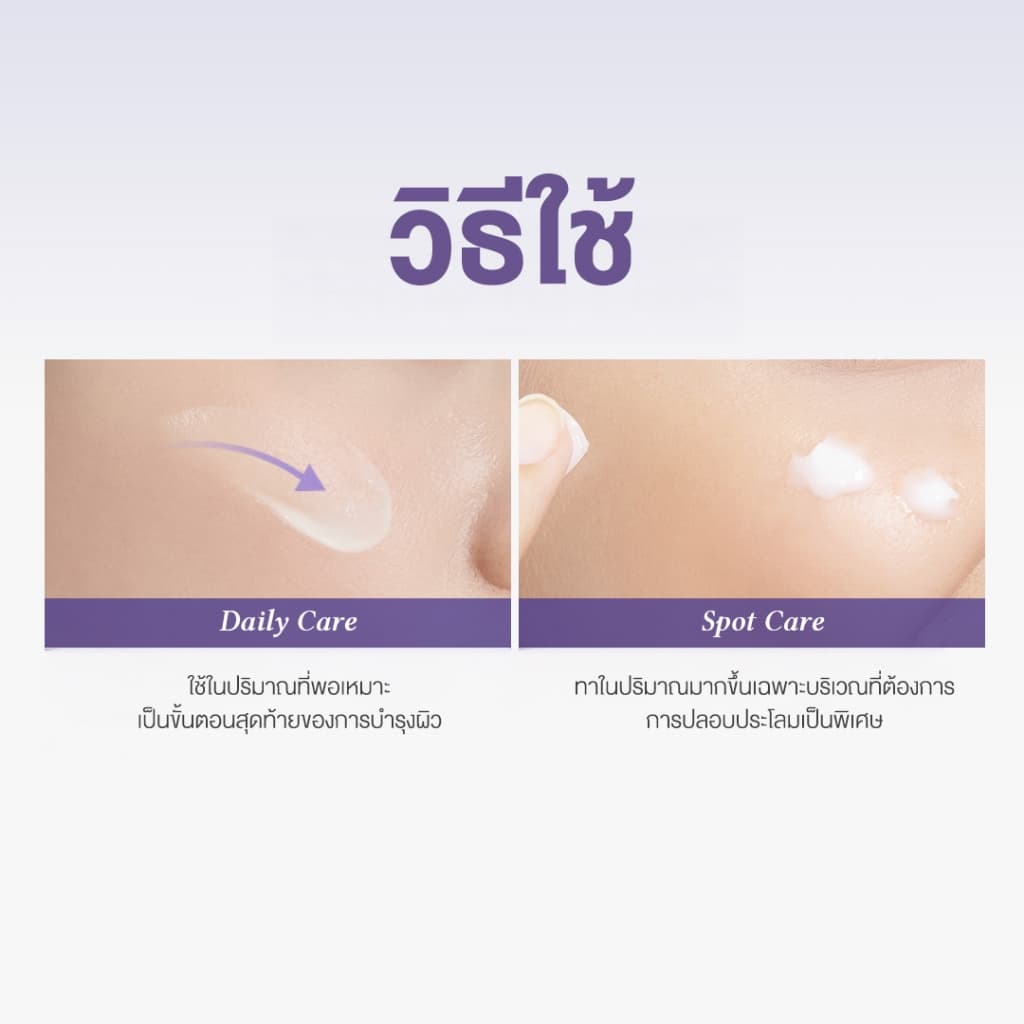 DR.ALTHEA PDRN REJU 5000 CREAM 20ML PDRN จากแหล่งโปรไบโอติกส์ ช่วยฟื้นความยืดหยุ่นและความแน่นกระชับของผิว รูปที่ 8
