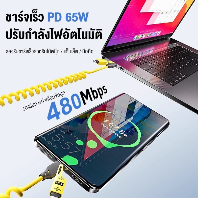สายชาร์จเร็ว 65W Type-c/USB-A ถึง L+ C สาย 4 ใน 1 Fast Charging สายไฟอะแดปเตอร์สําหรับ Android/Phone รูปที่ 3