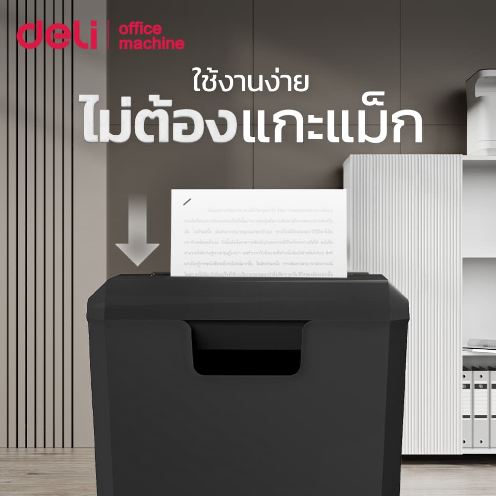 Deli เครื่องทำลายเอกสาร 10L เครื่องย่อยกระดาษ Auto ไม่ต้องแกะแม็ก ย่อยละเอียด 6mm Paper Shredder รูปที่ 3