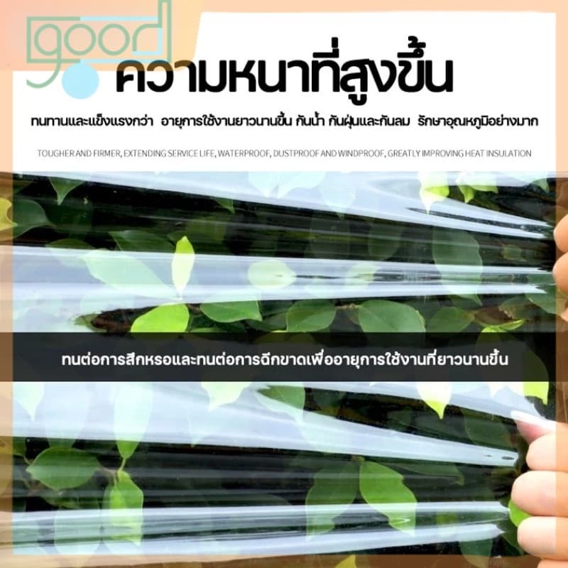 ผ้าใบกันฝนใส อัปเกรดแบบแข็งแรง มีรอยยึดขอบช่วยป้องกันลมขับขวางได้ดี ป้องกันฝนกันฝุ่นได้ครบถ้วน ใช้งานได้นานไม่เสื่อมสภาพ รูปที่ 5