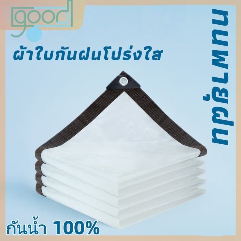 ผ้าใบกันฝนใส อัปเกรดแบบแข็งแรง มีรอยยึดขอบช่วยป้องกันลมขับขวางได้ดี ป้องกันฝนกันฝุ่นได้ครบถ้วน ใช้งานได้นานไม่เสื่อมสภาพ รูปที่ 9