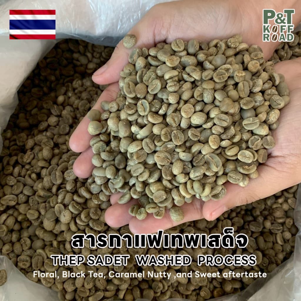 สารกาแฟไทย อราบิก้า เทพเสด็จ Thep Sadet .Wash Process บรรจุ 500g. - 1 kg. P&T KoffRoad . รูปที่ 4