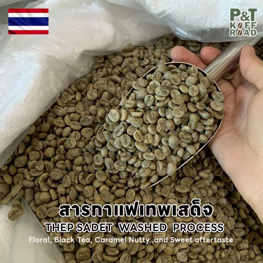 สารกาแฟไทย อราบิก้า เทพเสด็จ Thep Sadet .Wash Process บรรจุ 500g. - 1 kg. P&T KoffRoad . รูปที่ 2