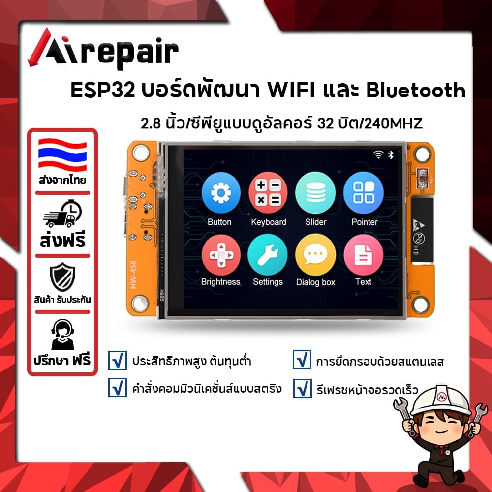 Airepair Esp32 Arduino LVGL WIFI& บอร์ดทดลองบลูทูธ 2.8 นิ้ว TFT Touch Screen LCD หน้าจอสัมผัส รูปที่ 1