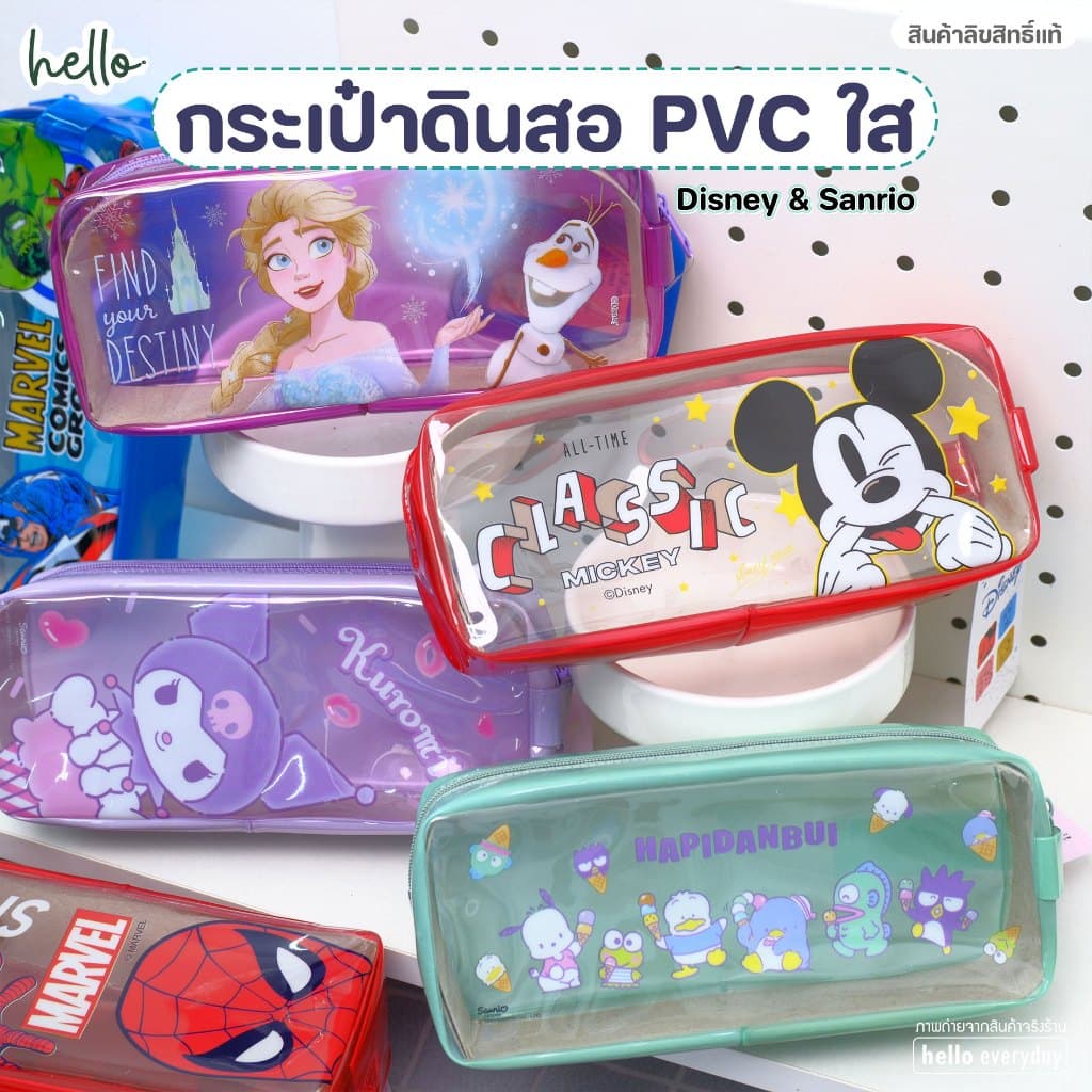 กระเป๋าดินสอ PVC กันน้ำ ใส ลายการ์ตูน Disney และ Sanrio - สินค้าลิขสิทธิ์แท้