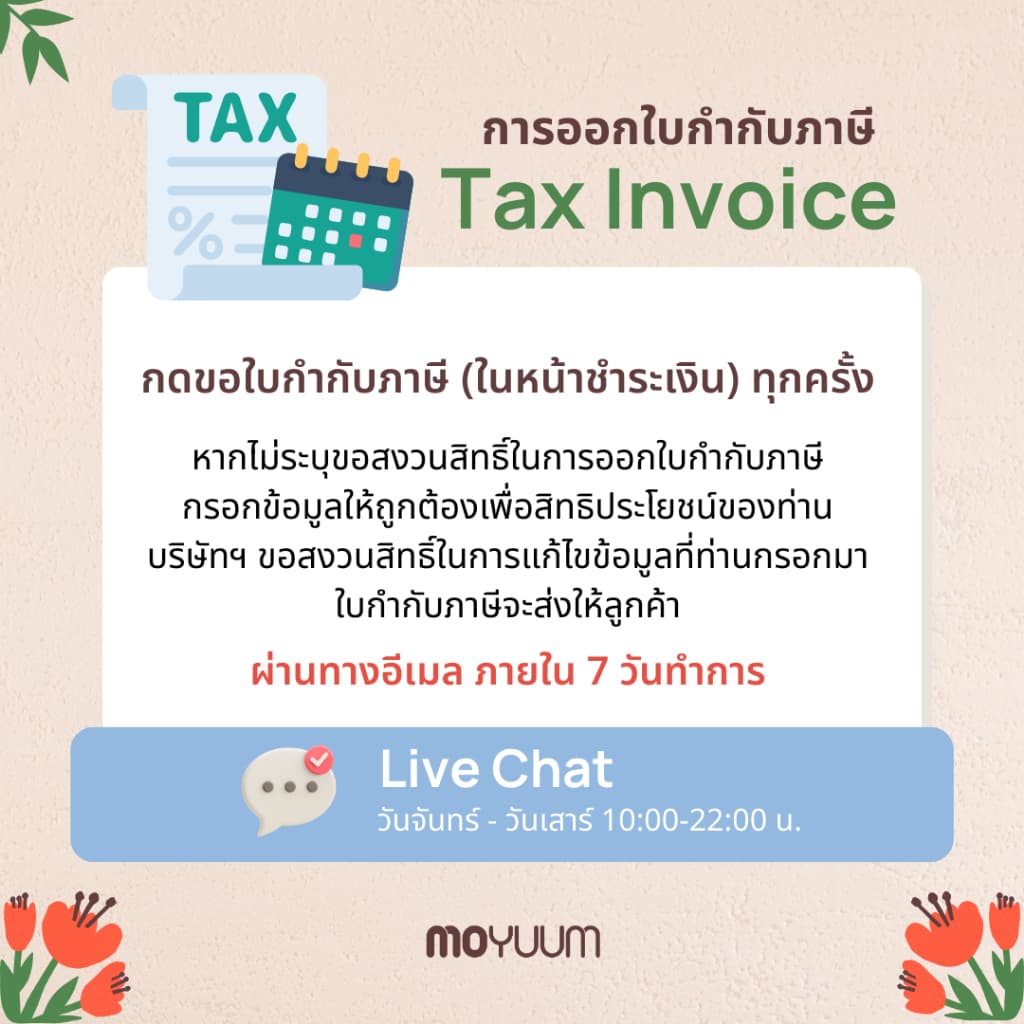 MOYUUM BIB กันเปื้อน ซิลิโคน แพลตตินั่ม คอลเลคชั่น สวีท รูปที่ 9