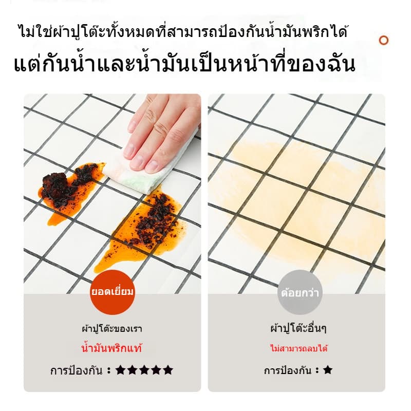 BP ผ้าปูโต๊ะ PVC กันน้ำ กันน้ำมัน ทนคราบสกปรก ทำความสะอาดง่าย ใช้ตกแต่งโต๊ะ บ้านและร้านอาหาร รูปที่ 3