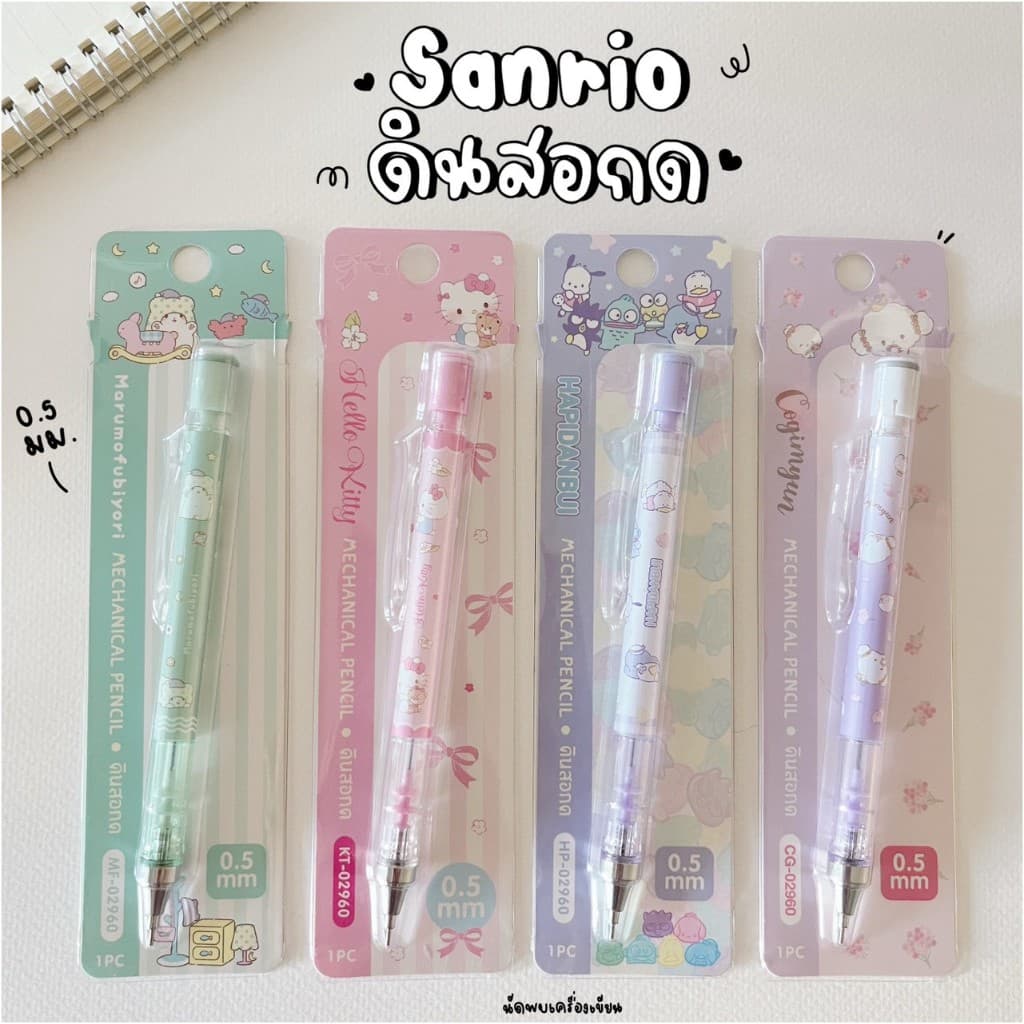 Oniso x Sanrio ดินสอกด 0.5 mm รุ่น Kitty Marumofubiyori Hapidanbui Cogimyun รูปที่ 1