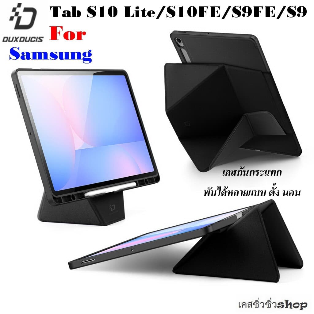 Dux Ducis รุ่น VERS เคส Samsung Tab 10 Lite/S10 FE/S9 FE/S9/S11/S10 FE+/S9 FE+/S9+/S10+ เคสกันกระแทกขอบTPUช่องใส่ปากกา รูปที่ 1
