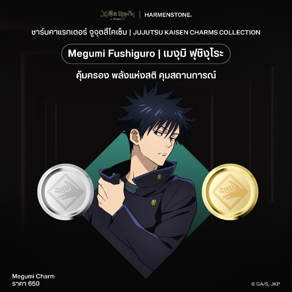 ชาร์มคาแรกเตอร์ จูจุตสึไคเซ็น | JUJUTSU KAISEN Charms Collection - Harmenstone รูปที่ 3