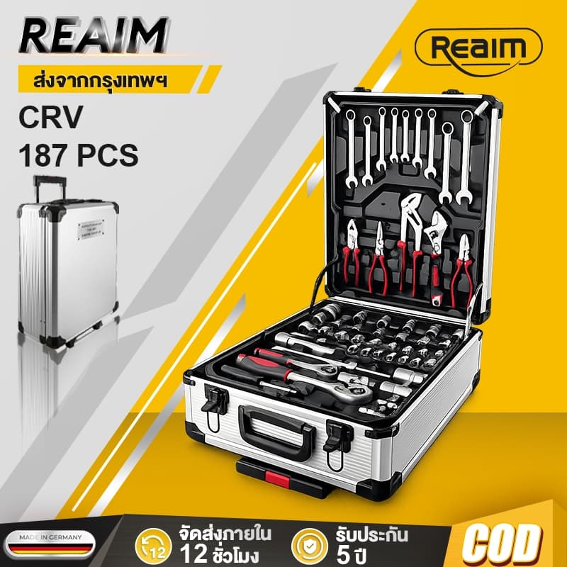 REAIM ชุดเครื่องมือ เครื่องมือช่าง 187 ชิ้น ชุดเครื่องมือช่าง CR-V ชุดประแจซ่อม พร้อมกล่องพลาสติกก รูปที่ 1