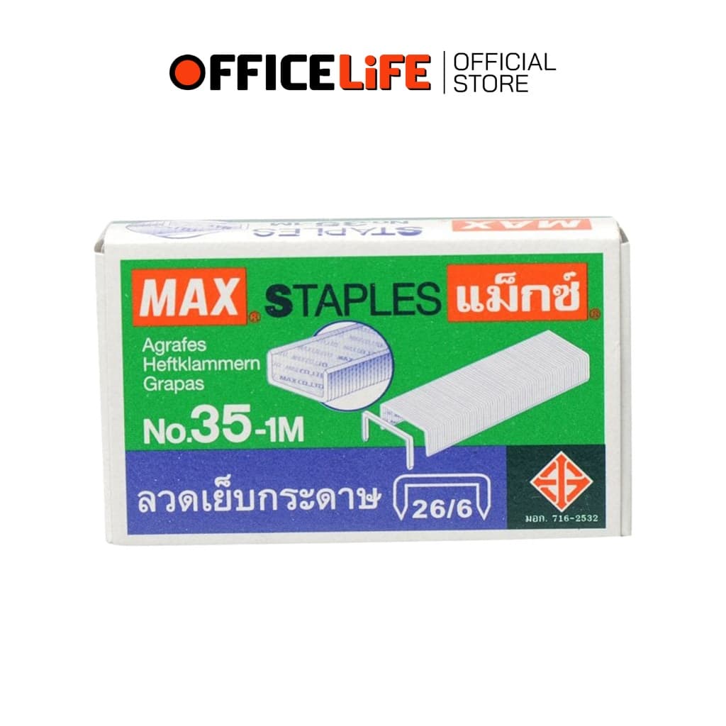 Max ลวดเย็บกระดาษ ลวดเย็บ เบอร์ 10-1M / 35-1M รูปที่ 3