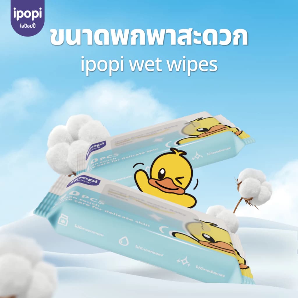 ipopi ฺpure water baby wipes กระดาษทิชชู่เปียก แบบพกพา สูตรอ่อนโยน เหมาะกับผิวแพ้ง่าย 10 แผ่น / ห่อ รูปที่ 2