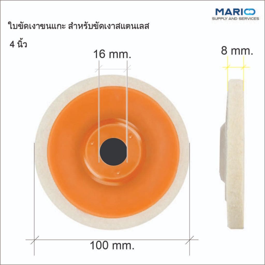 ใบขัดเงาขนแกะ ใบขัดเงาสแตนเลส สำหรับขัดเงาสแตนเลส 3นิ้วครื่ง, 4นิ้ว รูปที่ 3