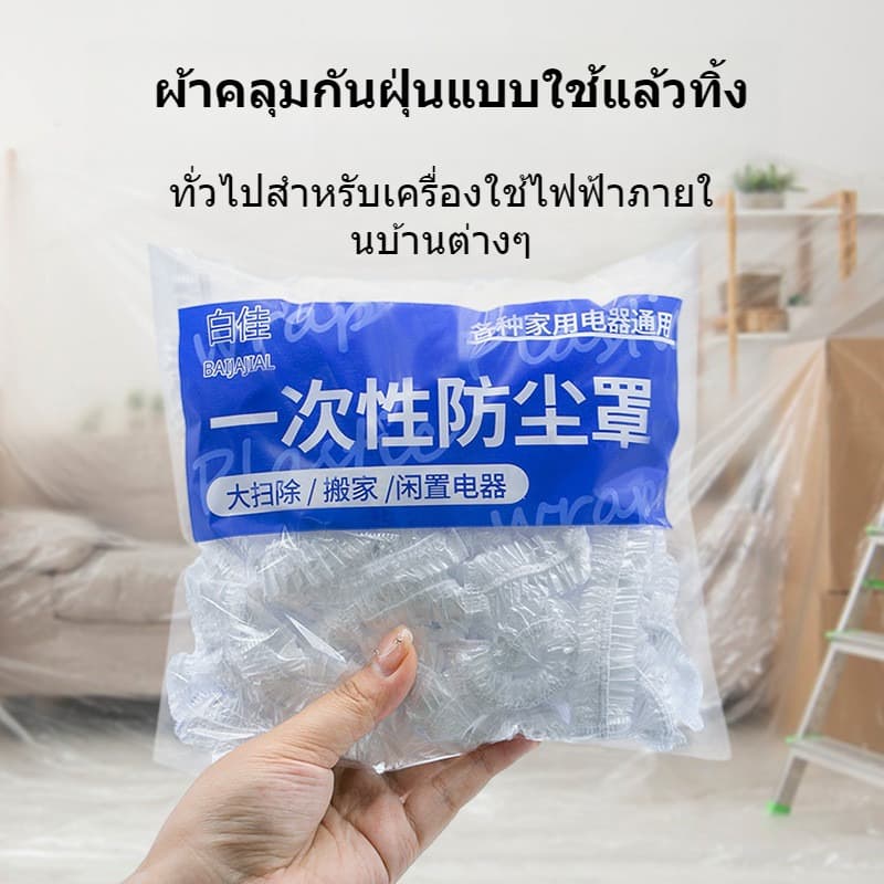 พลาสติกกันฝุ่น งานช่าง พลาสติกปิดพ่นสี พลาสติกคลุมกันฝุ่น คลุมเฟอร์นิเจอร์ มีเทปกาวในตัว เทปฟิล์มพ่นสี รูปที่ 3