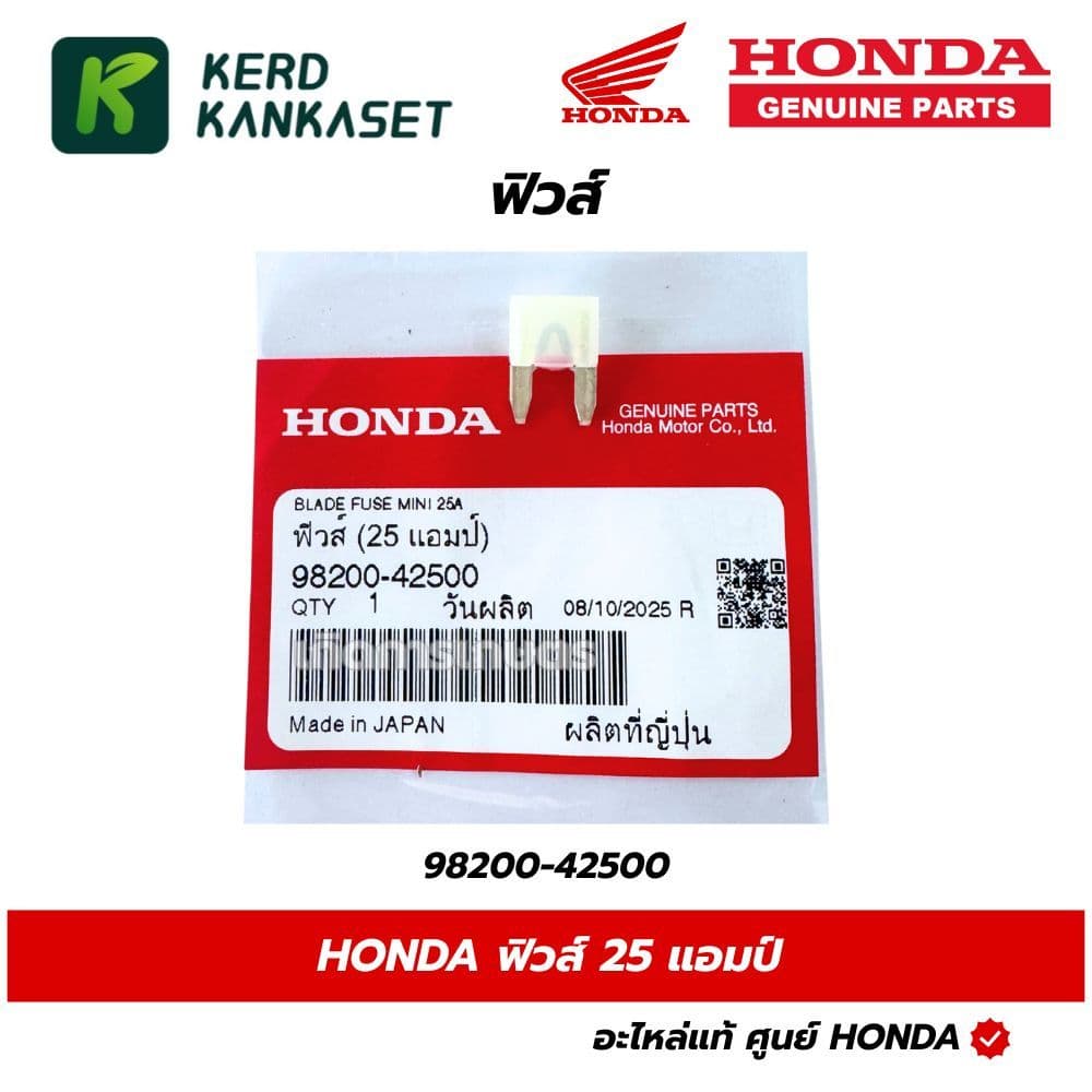 HONDA ฟิวส์เสียบ ฮอนด้า แท้ศูนย์ รูปที่ 7