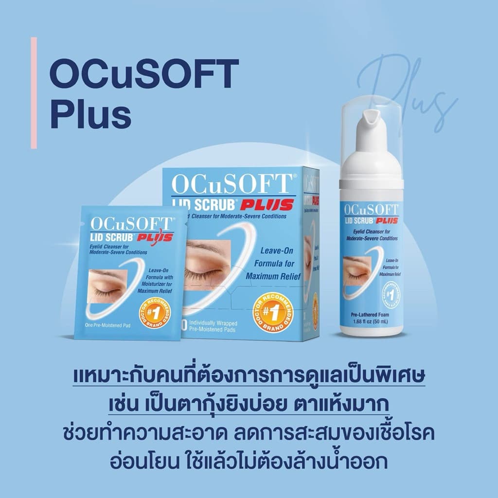 OCuSOFT Lid Scrub Original / Plus / Foam & Pad / Oust Demodex Cleanser ทำความสะอาดเปลือกตา รูปที่ 5