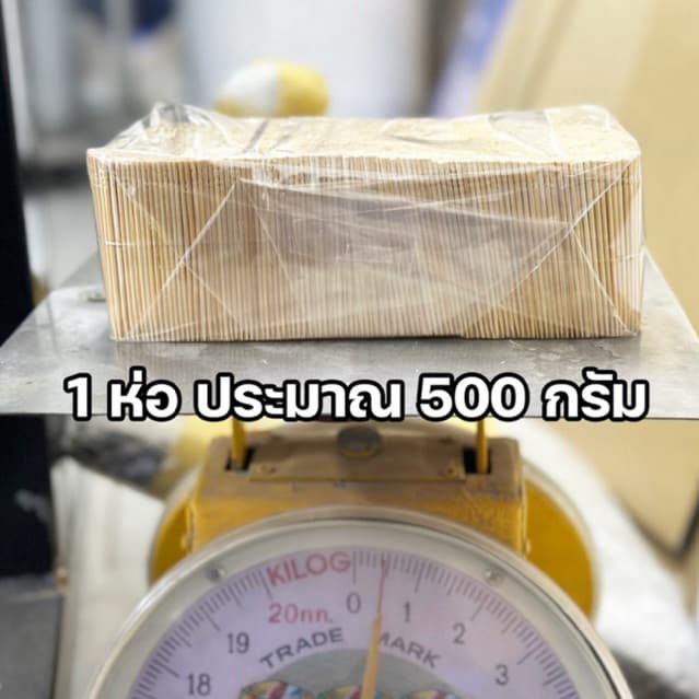 ไม้จิ้มฟันแหลมด้านเดียว ไม้จิ้มฟันหัวร่ม ครึ่งโล/ 5ขีด/ 500กรัม รูปที่ 2