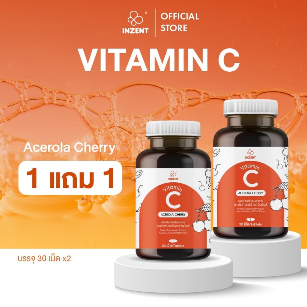 Acerola Cherry Vitamin C วิตามินซี สูตรบำรุงผิวพรรณ ผิวแพ้ง่าย ผิวโดนแดดบ่อย ตรา inzent รูปที่ 1