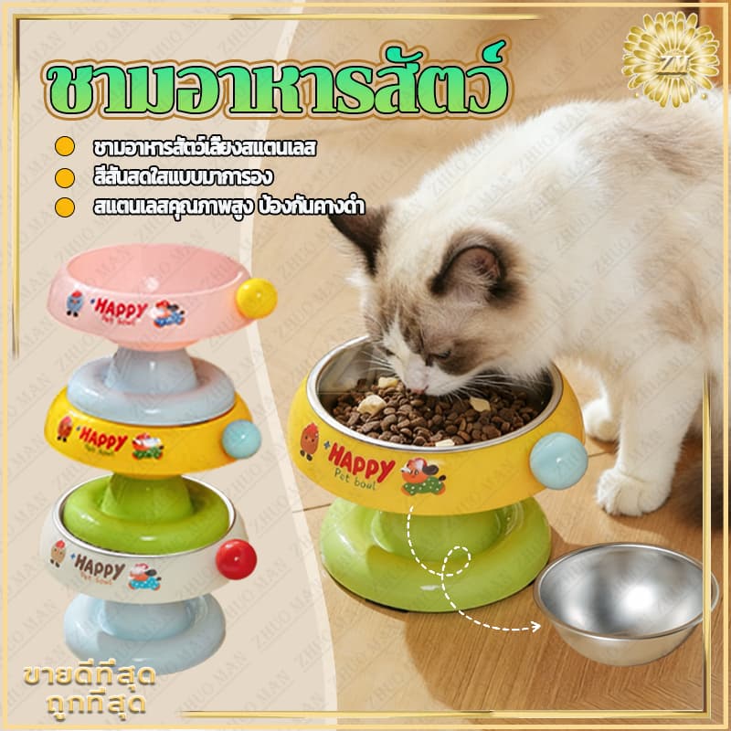 ชามอาหารสัตว์ ชามแมวเด็ก ชามอาหารแมว ที่วางอาหารสุนัข ชามอาหารหมาแมว ชามอาหารแมว สุนัข ถอดออกได้ ทรงยกสูง ลายน่ารัก