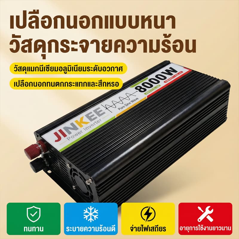 8000W อินเวอร์เตอร์ แปลงไฟ 12v เป็น 220v แปลงกระแสไฟ ตัวแปลงไฟ แปลงไฟรถยนต์ อินเวอร์เตอร์โซลาร์เซลล์ inverter 5000W รูปที่ 5