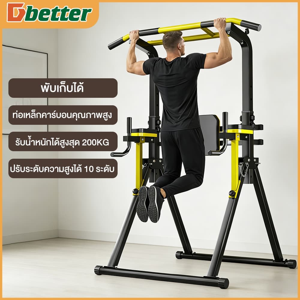 Dobetters บาร์โหนตั้งพื้น All in One ยืดตัว ดึงข้อ วิดพื้น บริหารหน้าท้อง รองรับน้ำหนัก 200กก รูปที่ 1