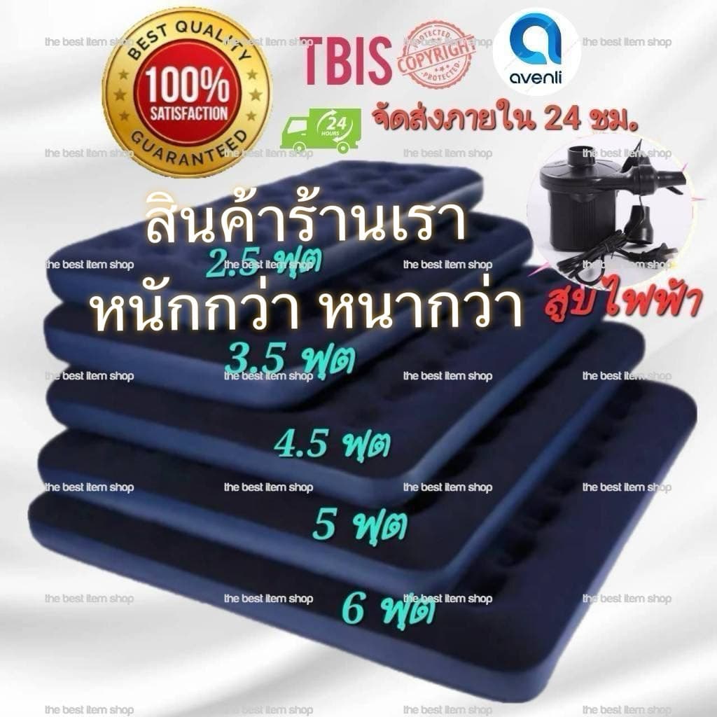 Avenli ที่นอนเป่าลม ที่นอนลม ที่นอนปิกนิก แคมปปิ้ง 2.5/3.5/4.5/ 5/ 6 ฟุต ที่นอนปิคนิค สินค้าแบรนด์แท้ รูปที่ 5