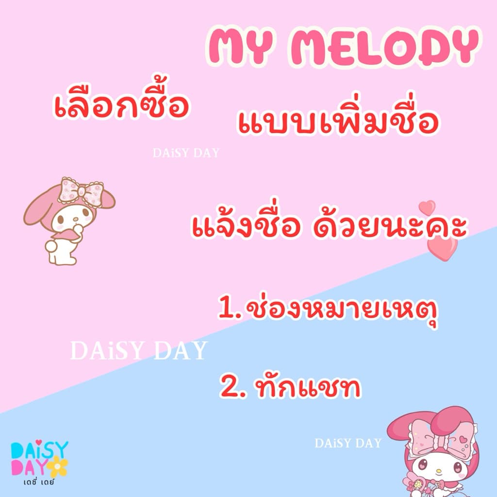 มายเมย์โลดี้ My Melody สายคล้องเเมสน่ารักไปอีก รูปที่ 9