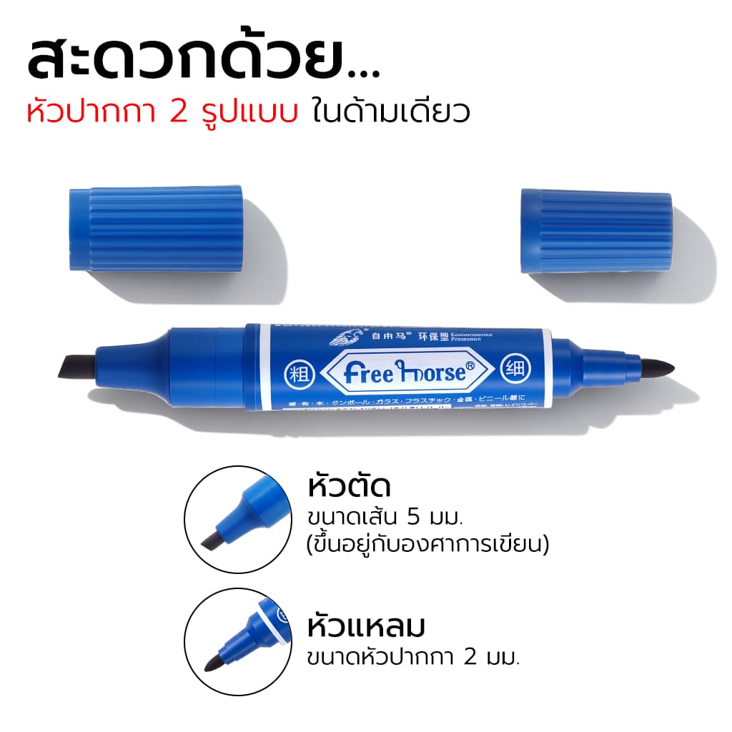 COD ปากกาเคมี ปากกาเมจิก 2 หัวตราม้า “สีน้ำเงิน, สีแดง, สีดำ” แพ็ค 10 ด้าม HORSE tip permanent marker ปากกาสี รูปที่ 5