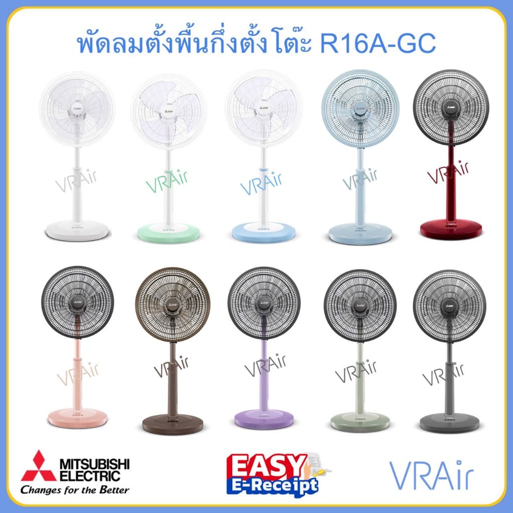 พัดลม MITSUBISHI ตั้งพื้นกึ่งตั้งโต๊ะ R16A-GC ใบพัด 16 นิ้ว ดีไซน์ใหม่ รูปที่ 1