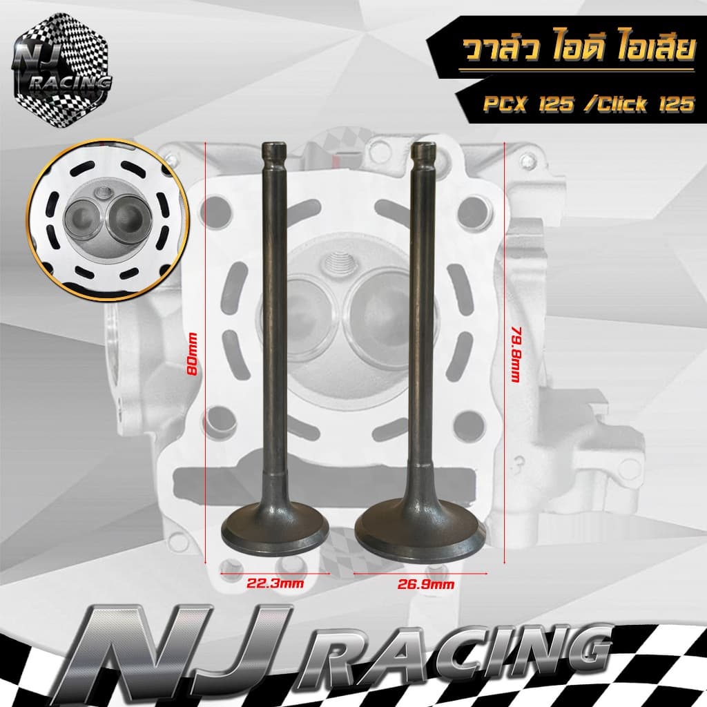 วาล์วไอดี ไอเสีย WAVE 100,110,100S,110i,125/ SONIC/ MIO/ FINO/ NOUVO/ PCX/ MSX รูปที่ 3