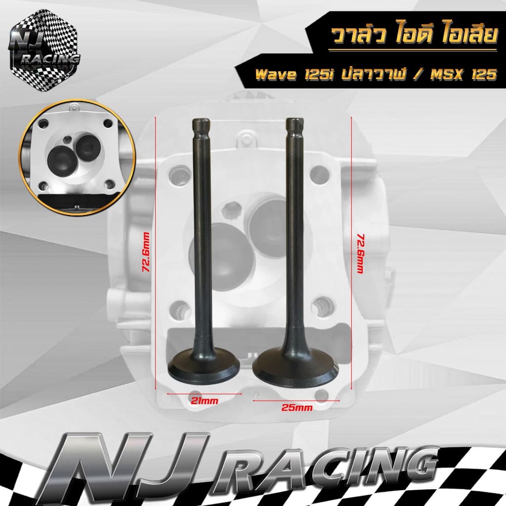 วาล์วไอดี ไอเสีย WAVE 100,110,100S,110i,125/ SONIC/ MIO/ FINO/ NOUVO/ PCX/ MSX รูปที่ 8