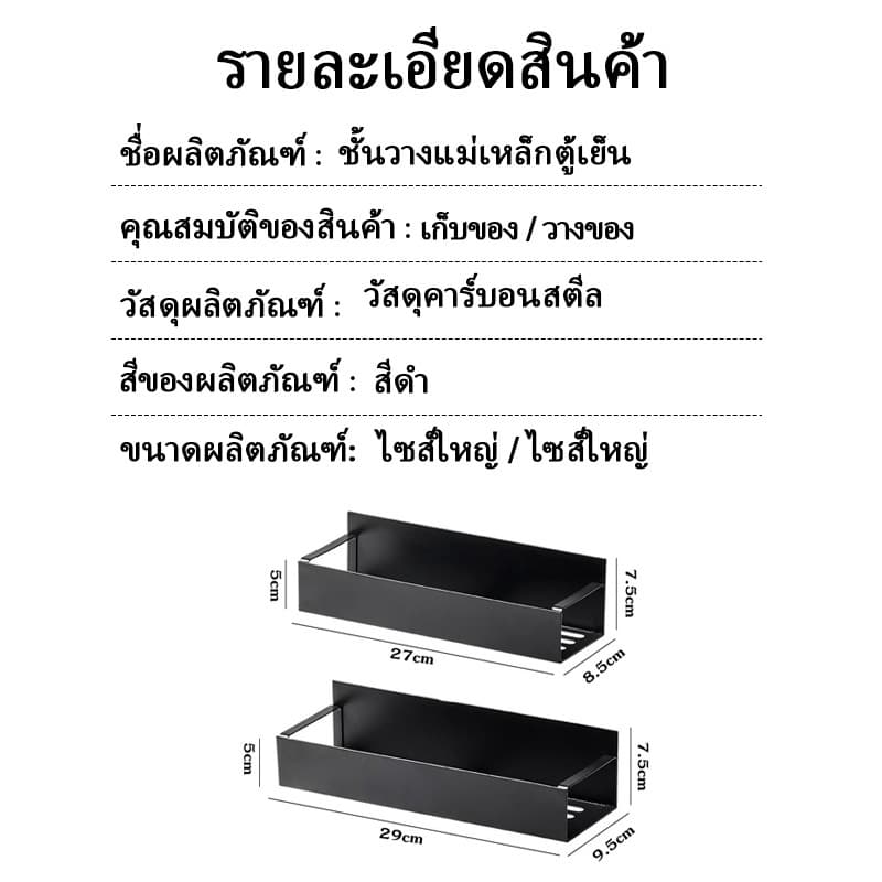 ชั้นวางตู้เย็นแม่เหล็ก ที่แขวนของข้างตู้เย็น ของข้างตู้เย็น ชั้นวางของอเนกประสงค์ สไตล์มินิมอลชั้นวางของ รูปที่ 9