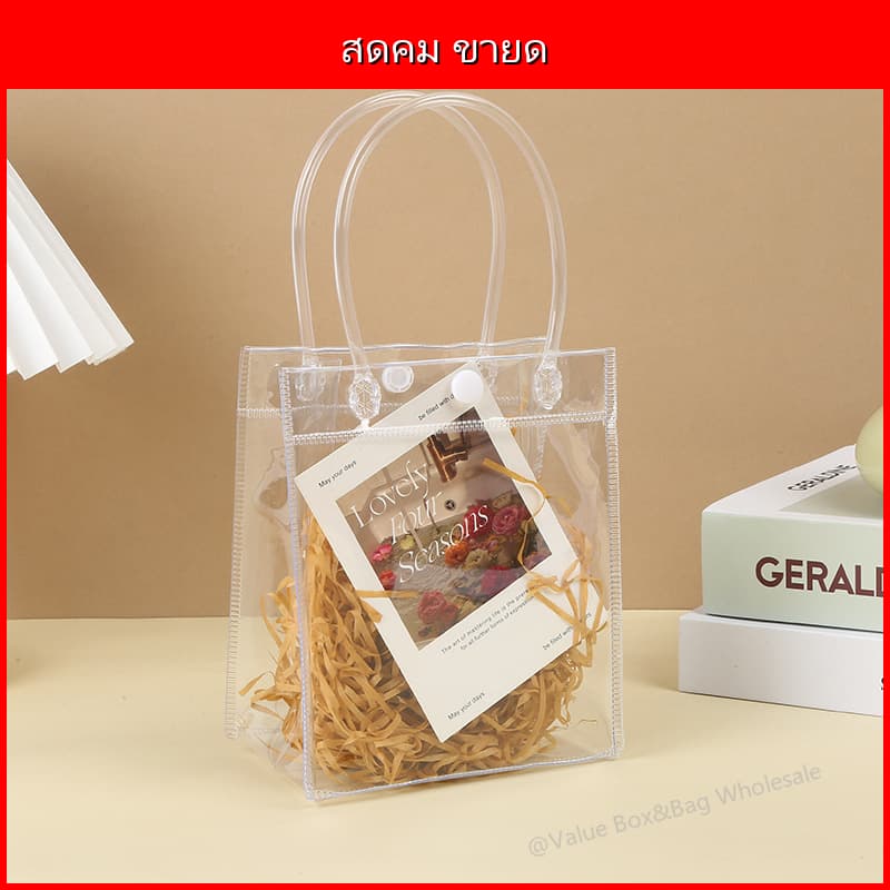 ถุง PVC ใส มีหูหิ้ว มีปุ่ม กันน้ำ ถุงของขวัญ ถุงแพ็คอาหาร แพ็คเกจจิ้ง ขนาดหลากหลาย รูปที่ 8